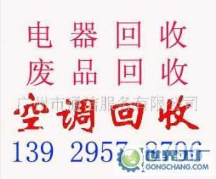 滨江路废品回收 废铁,废金属,回收_二手设备转让_世界工厂网中国产品信息库